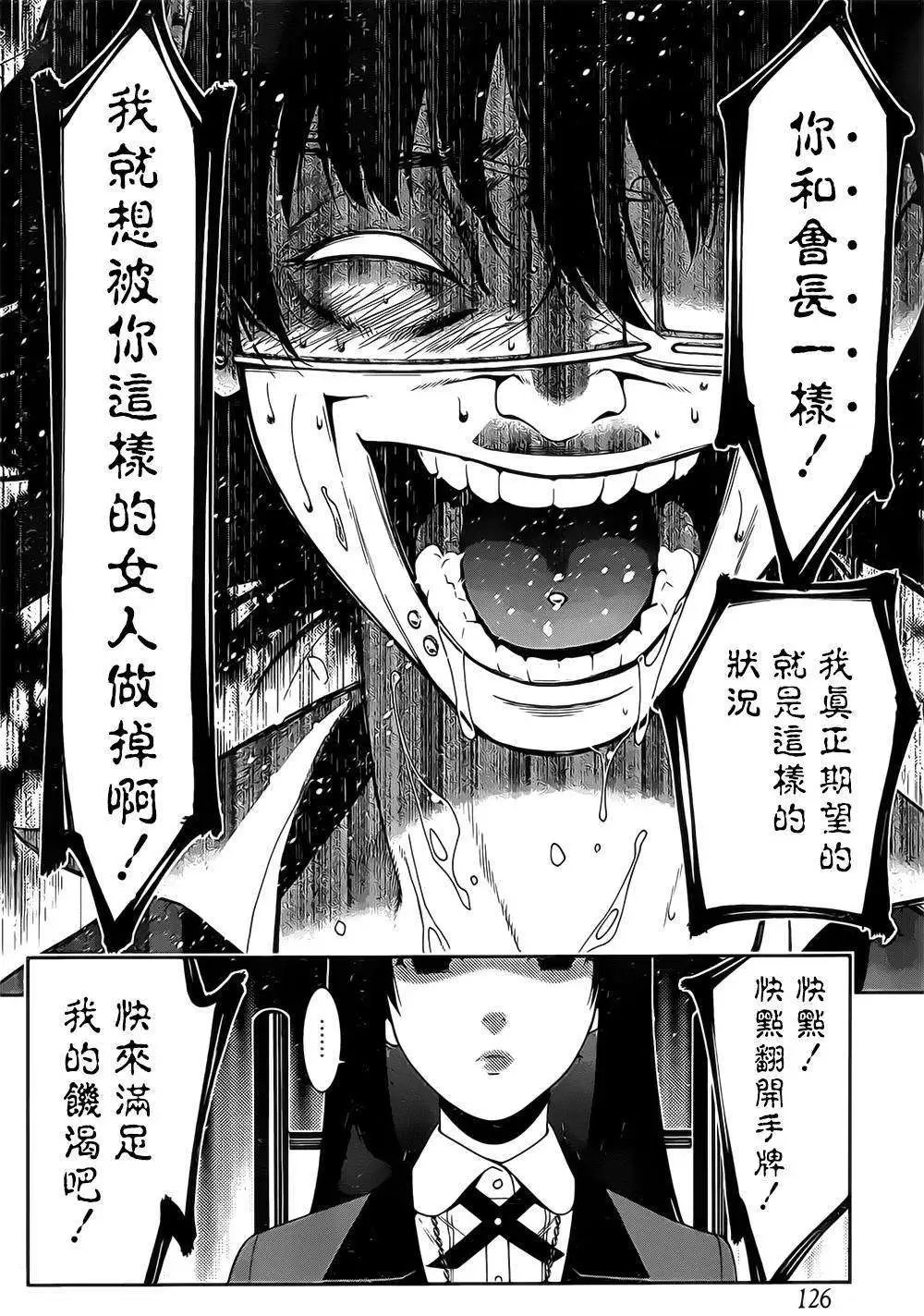 第16回