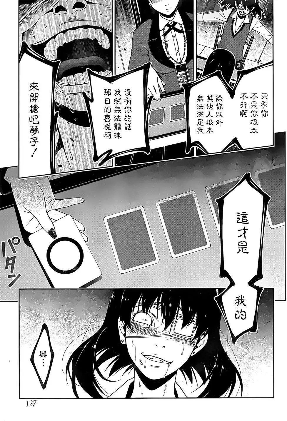 第16回