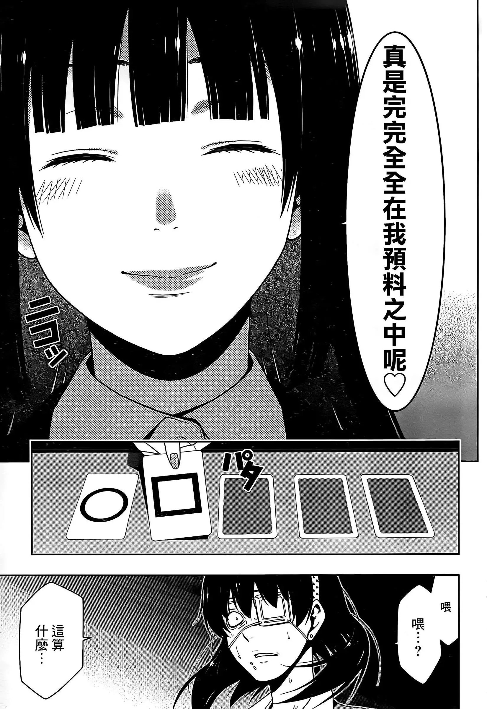 第16回