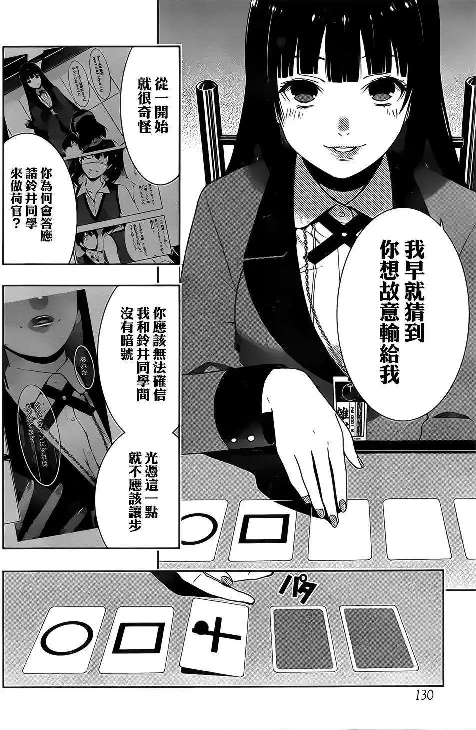 第16回