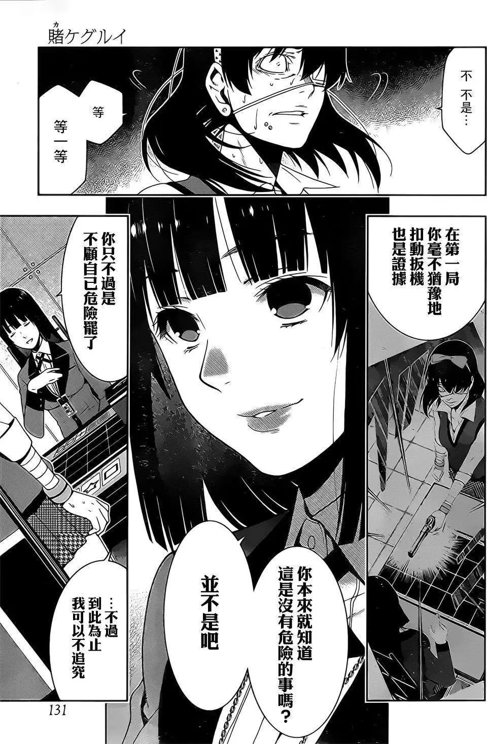 第16回