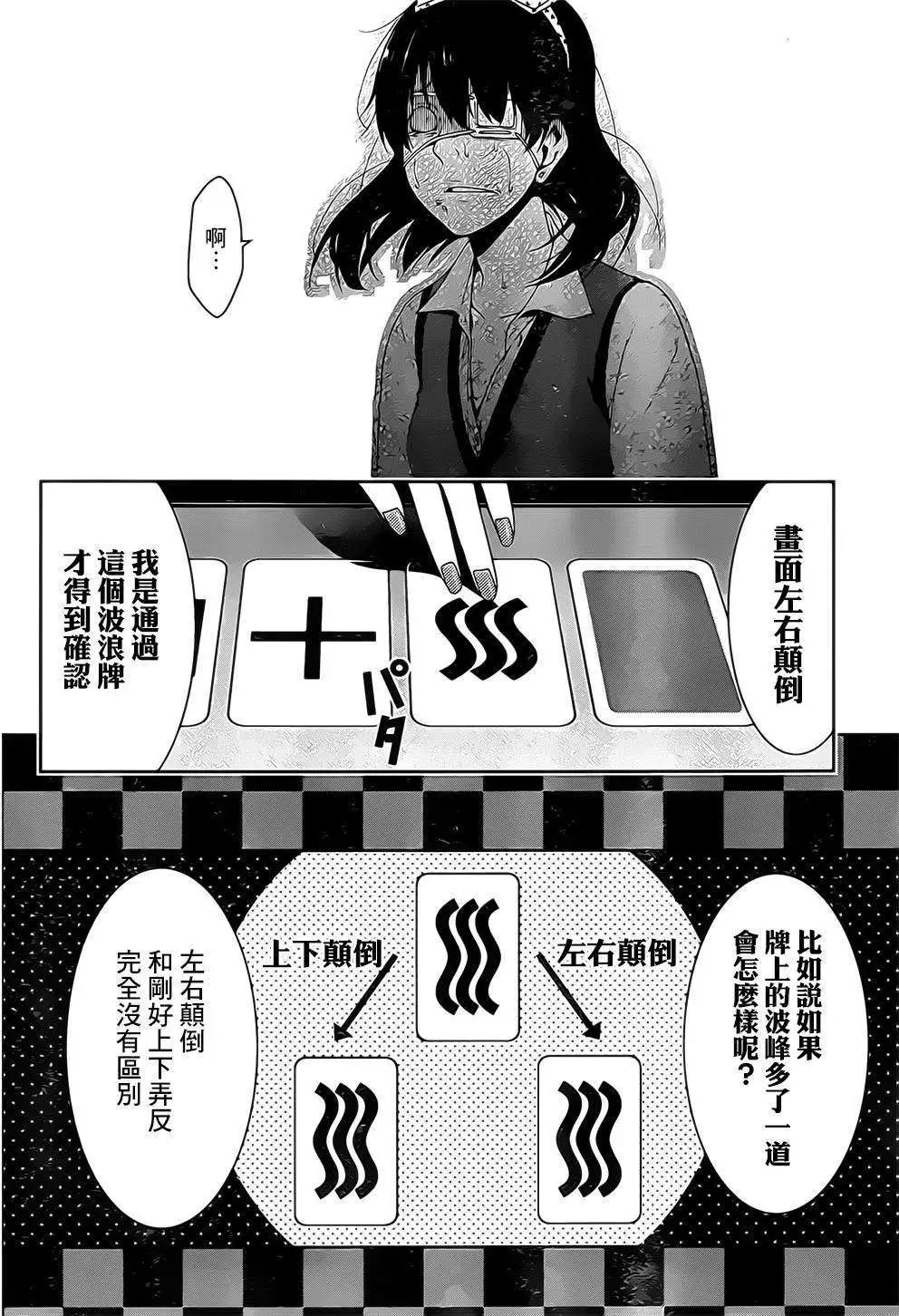 第16回