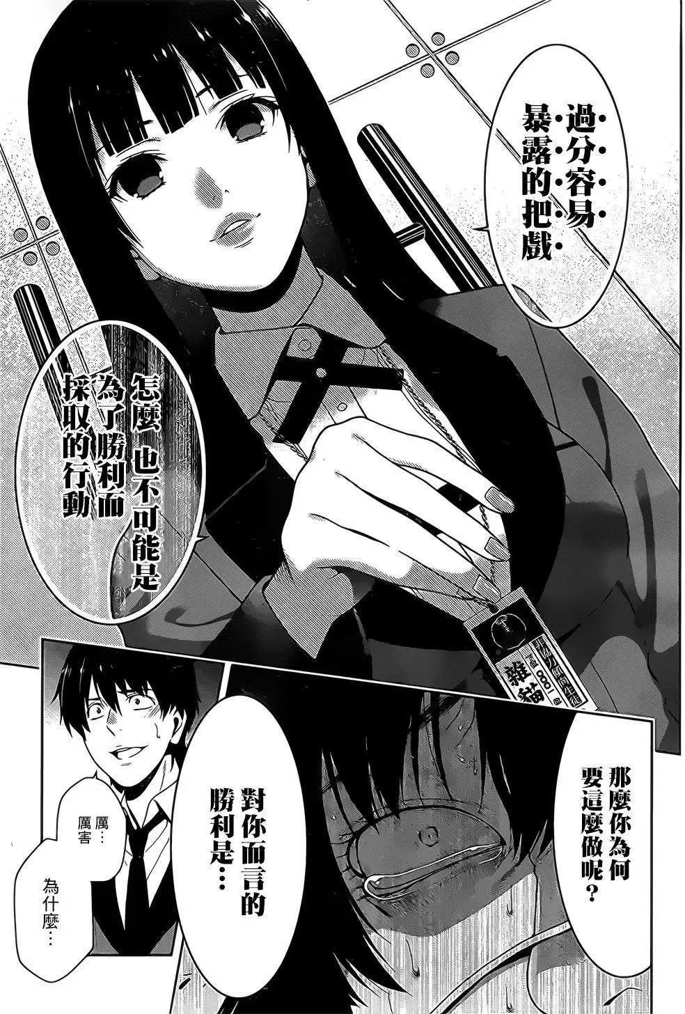 第16回