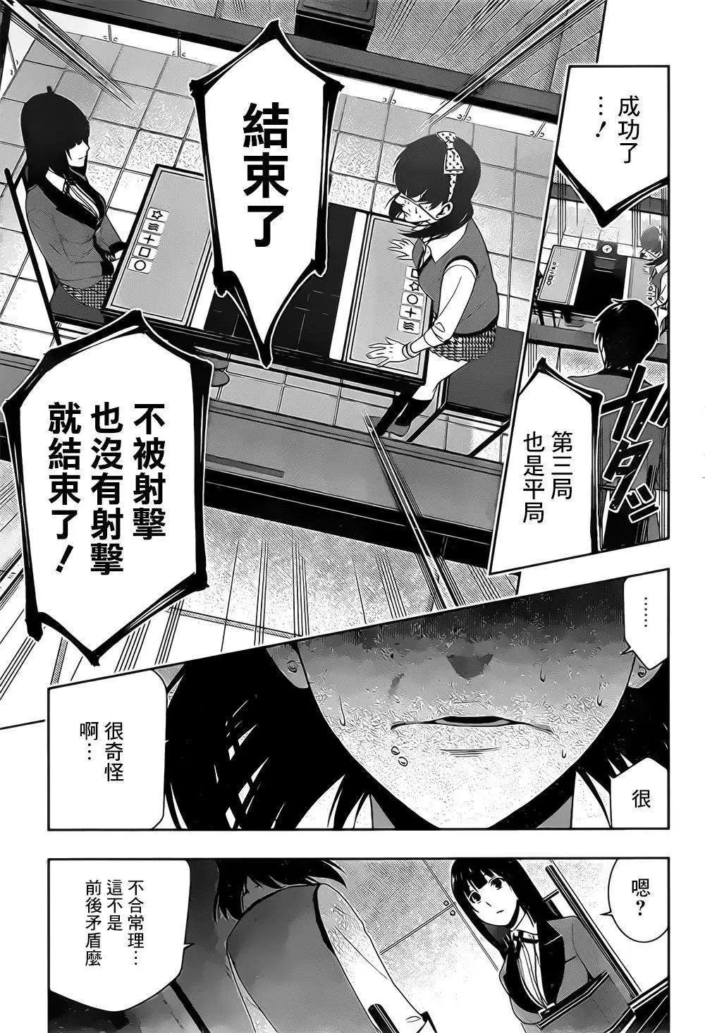 第16回