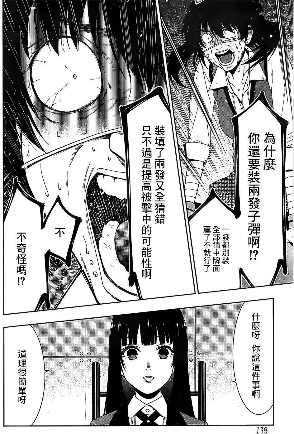 第16回