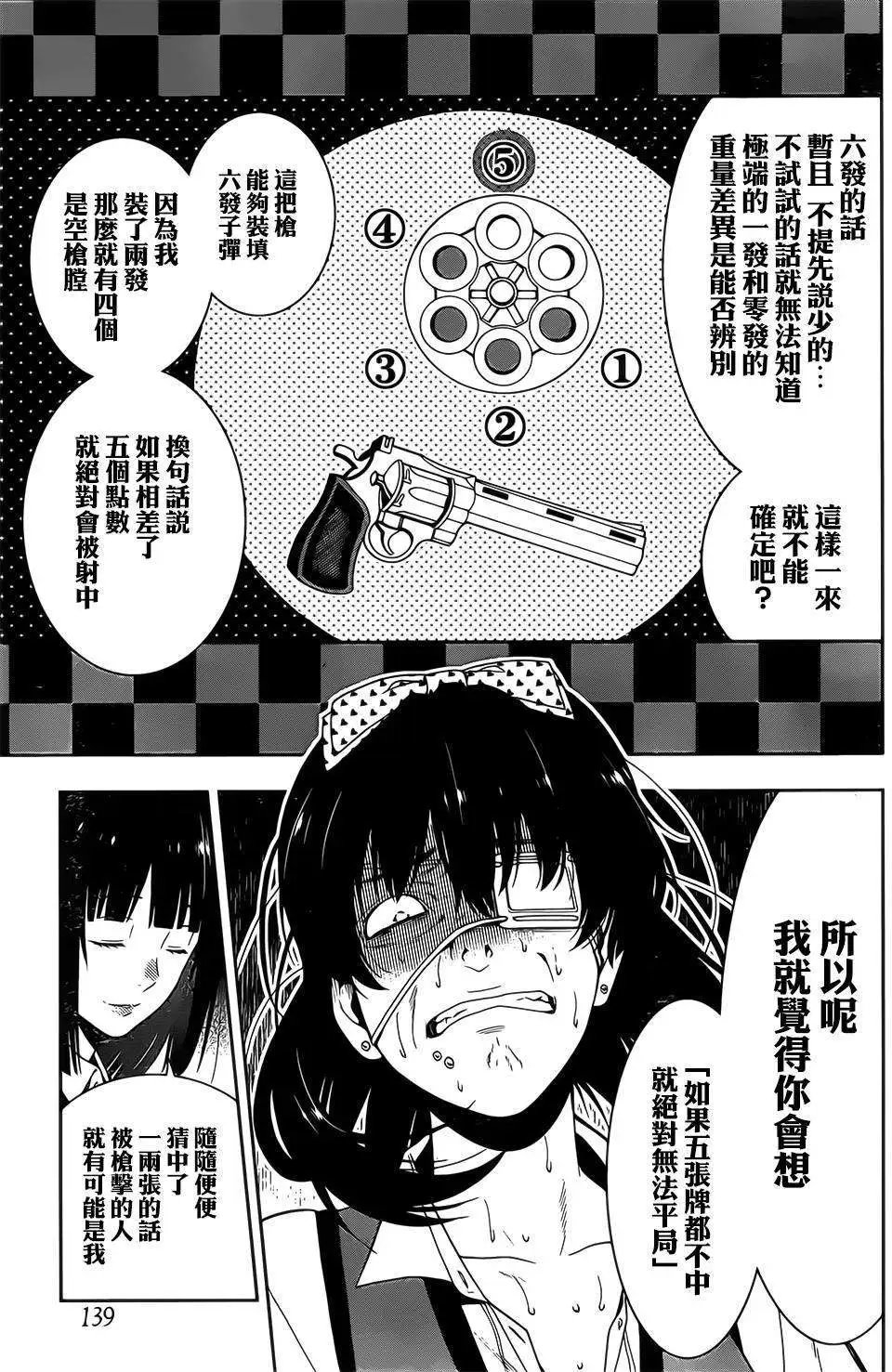 第16回