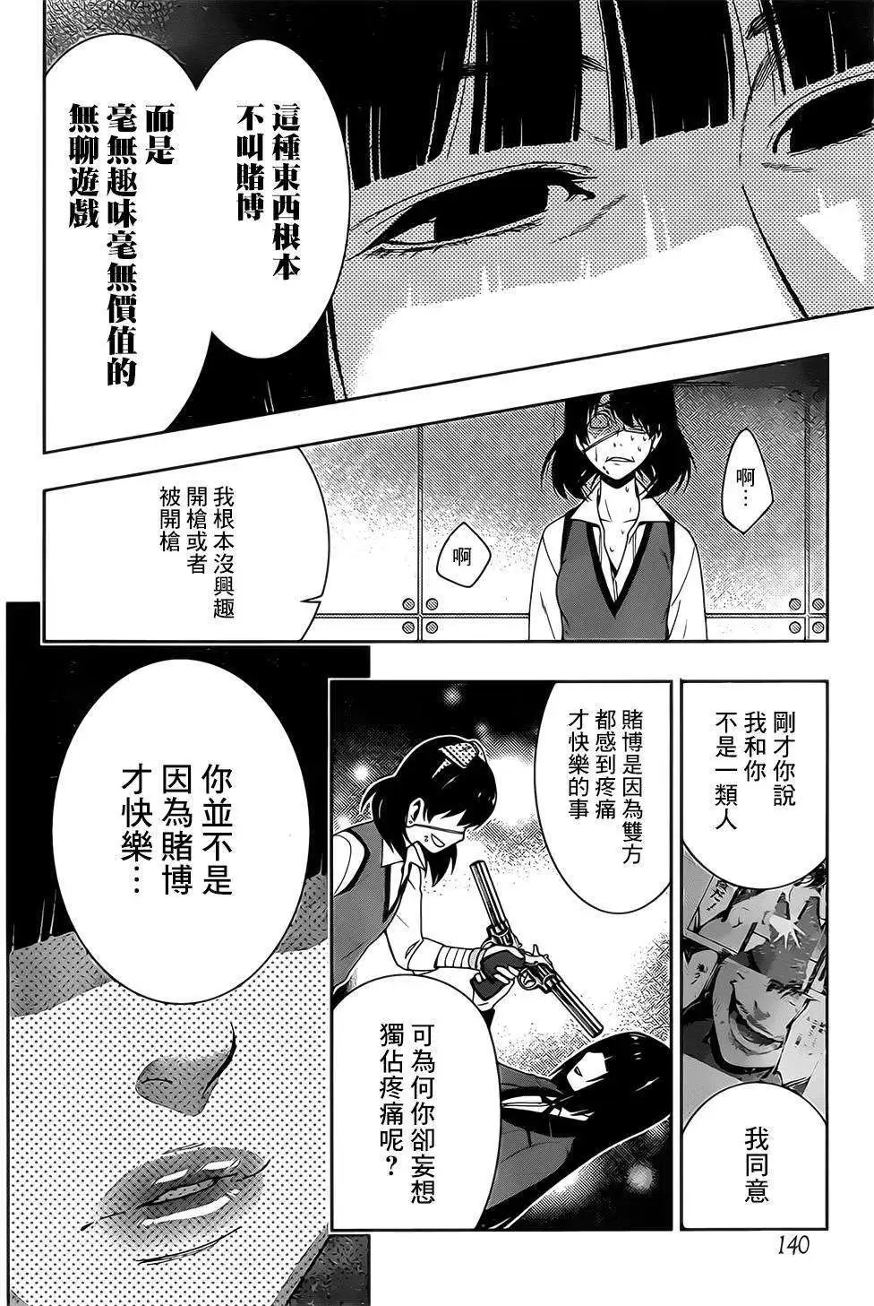 第16回