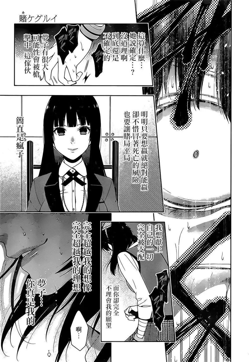 第16回