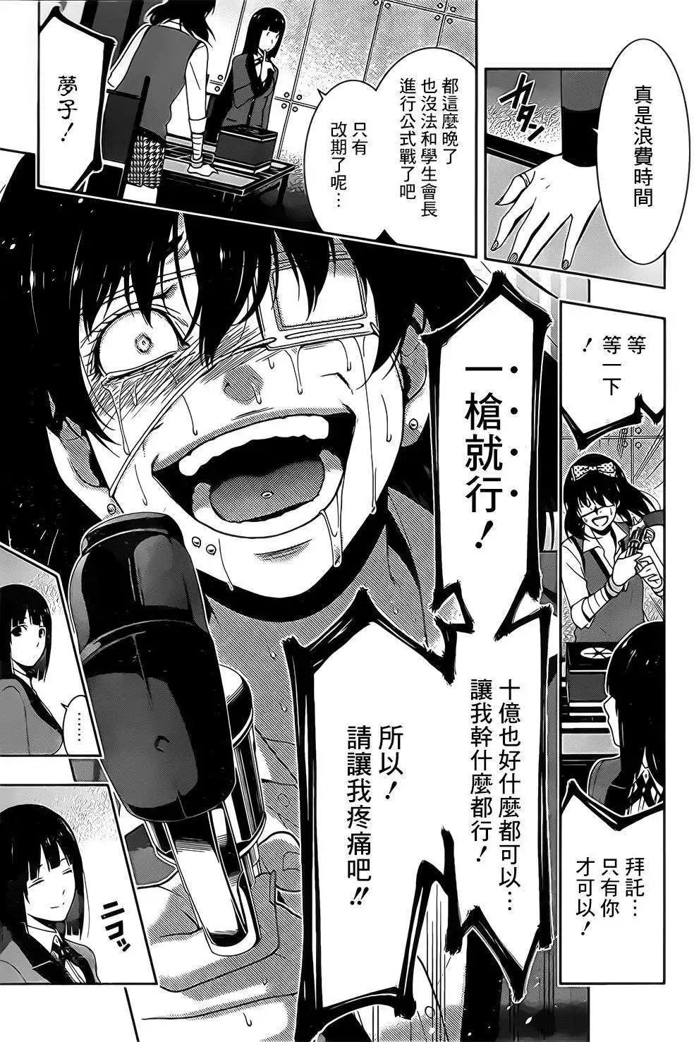 第16回