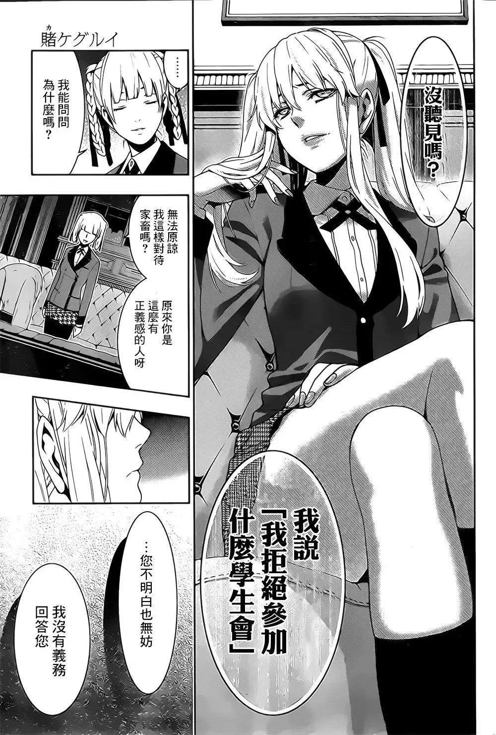 第16回