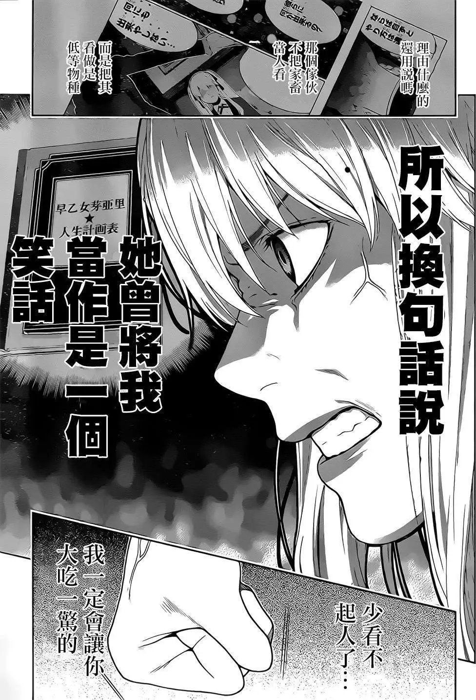 第16回
