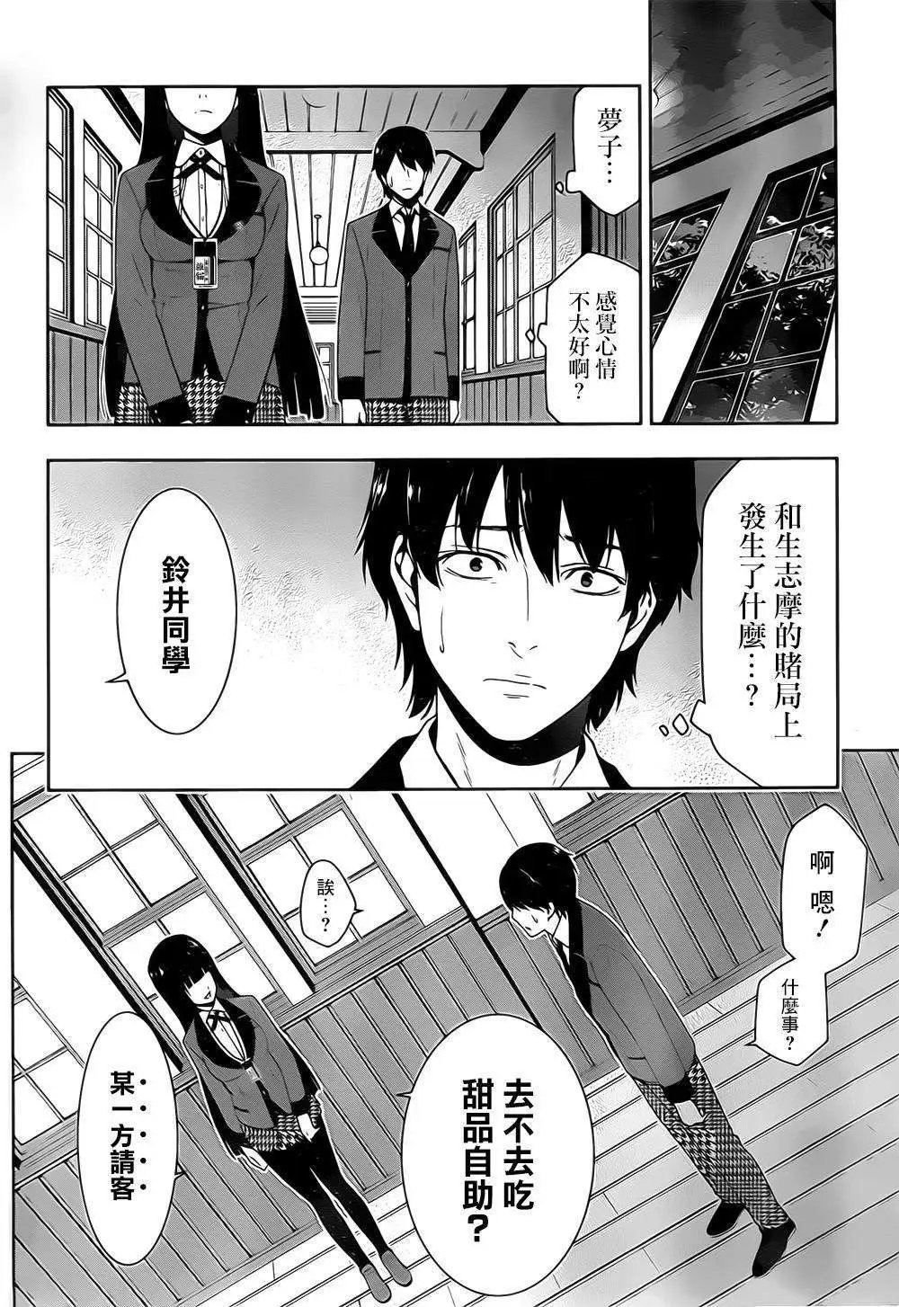 第16回