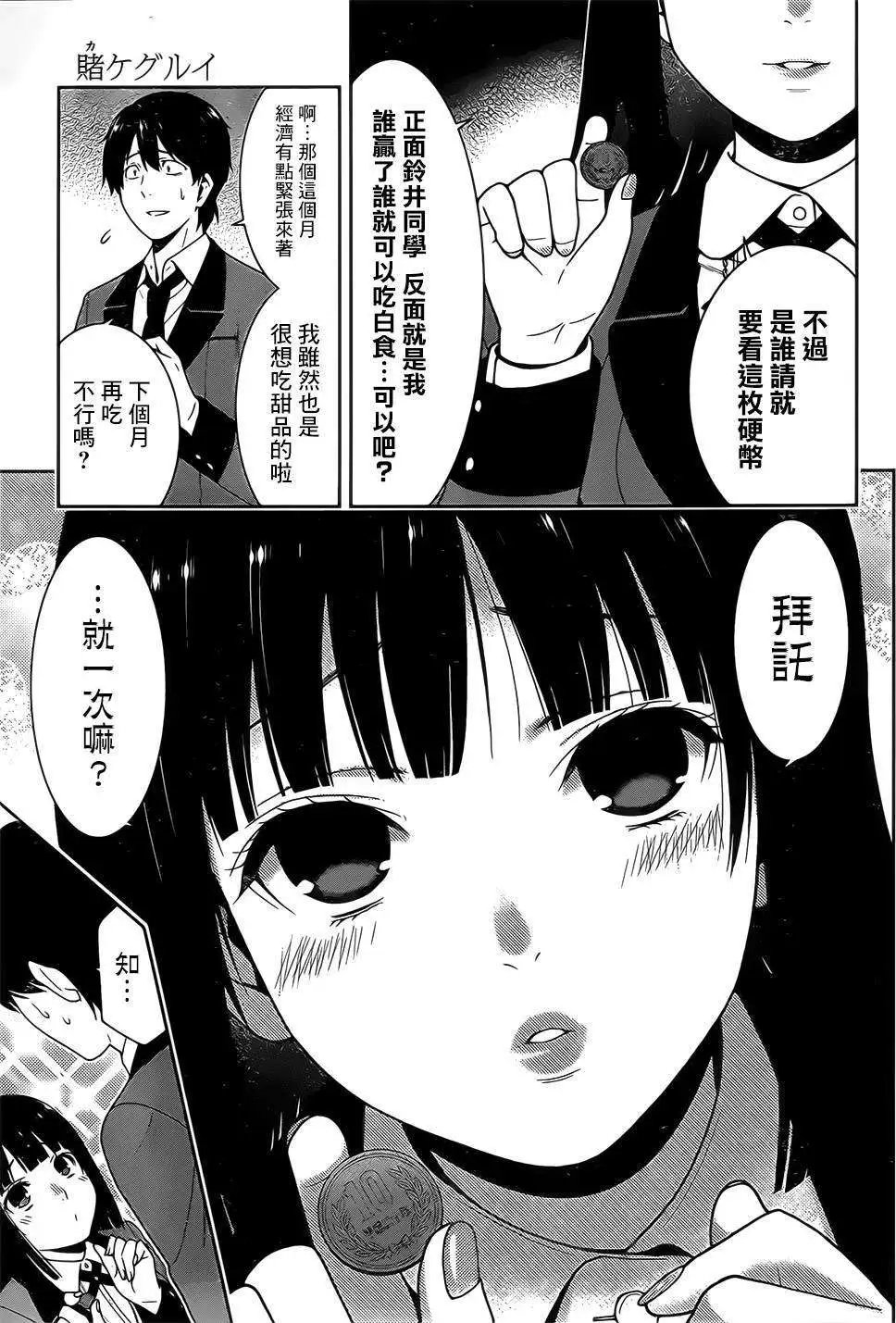 第16回