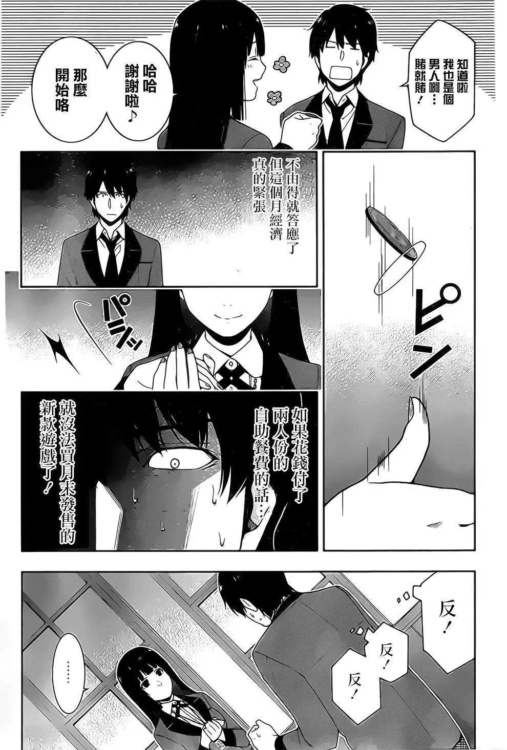 第16回