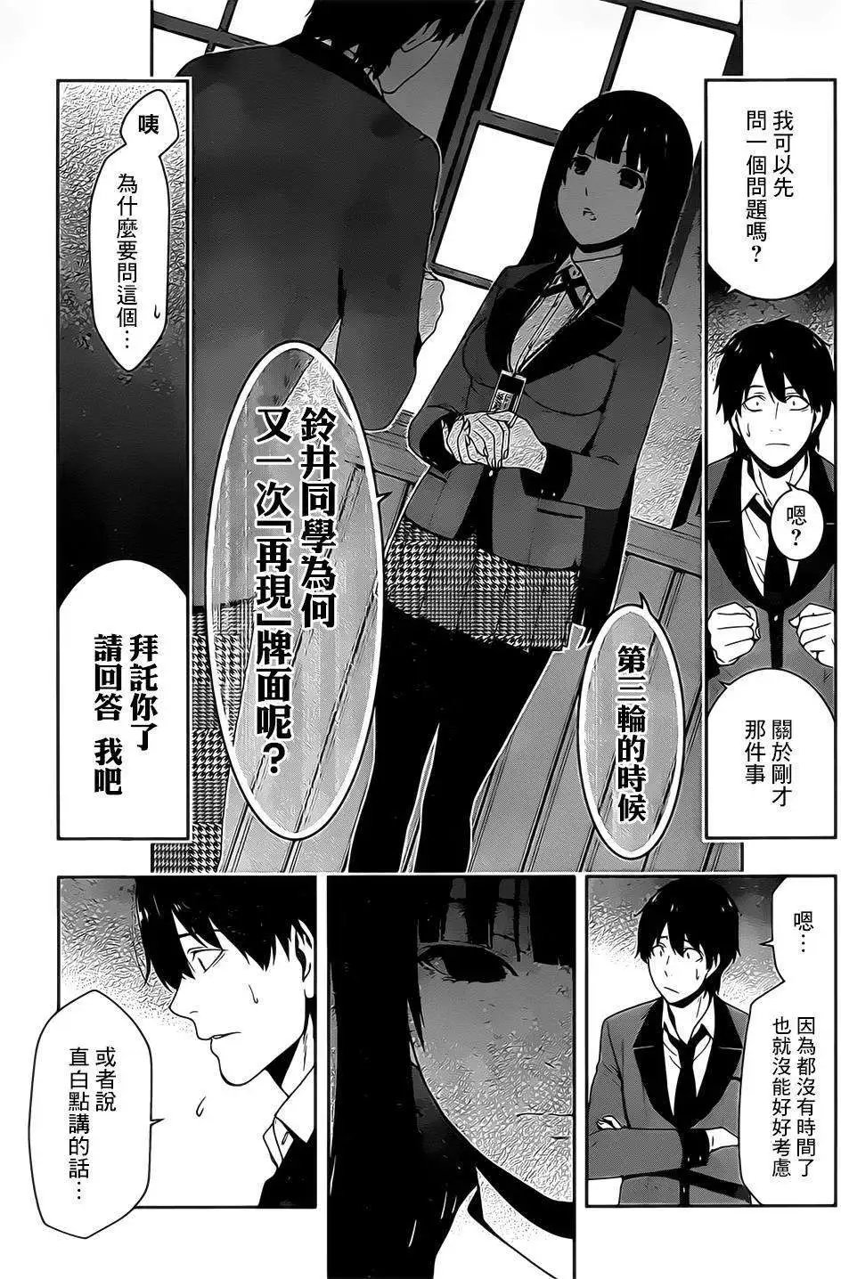 第16回