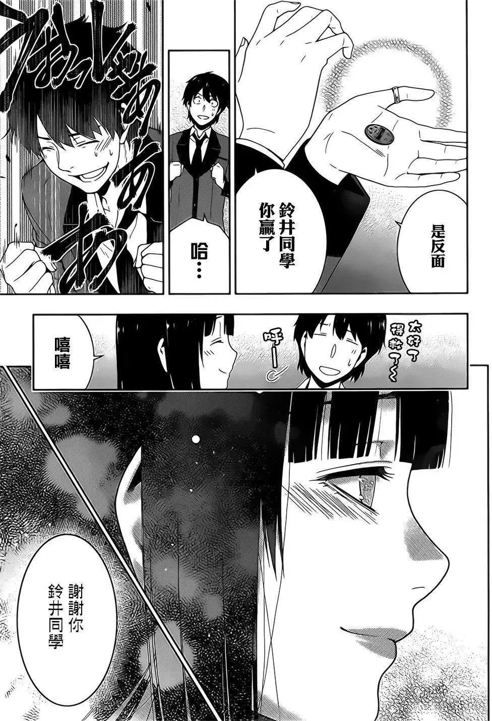 第16回