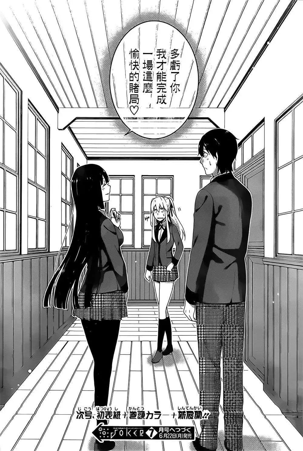 第16回