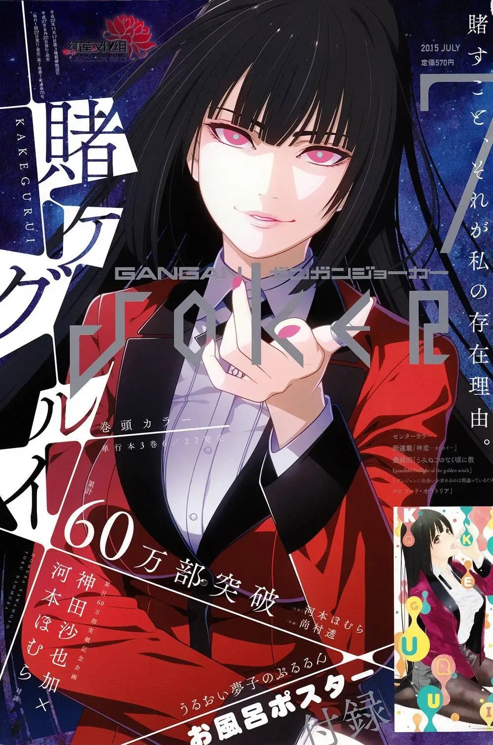 第17回