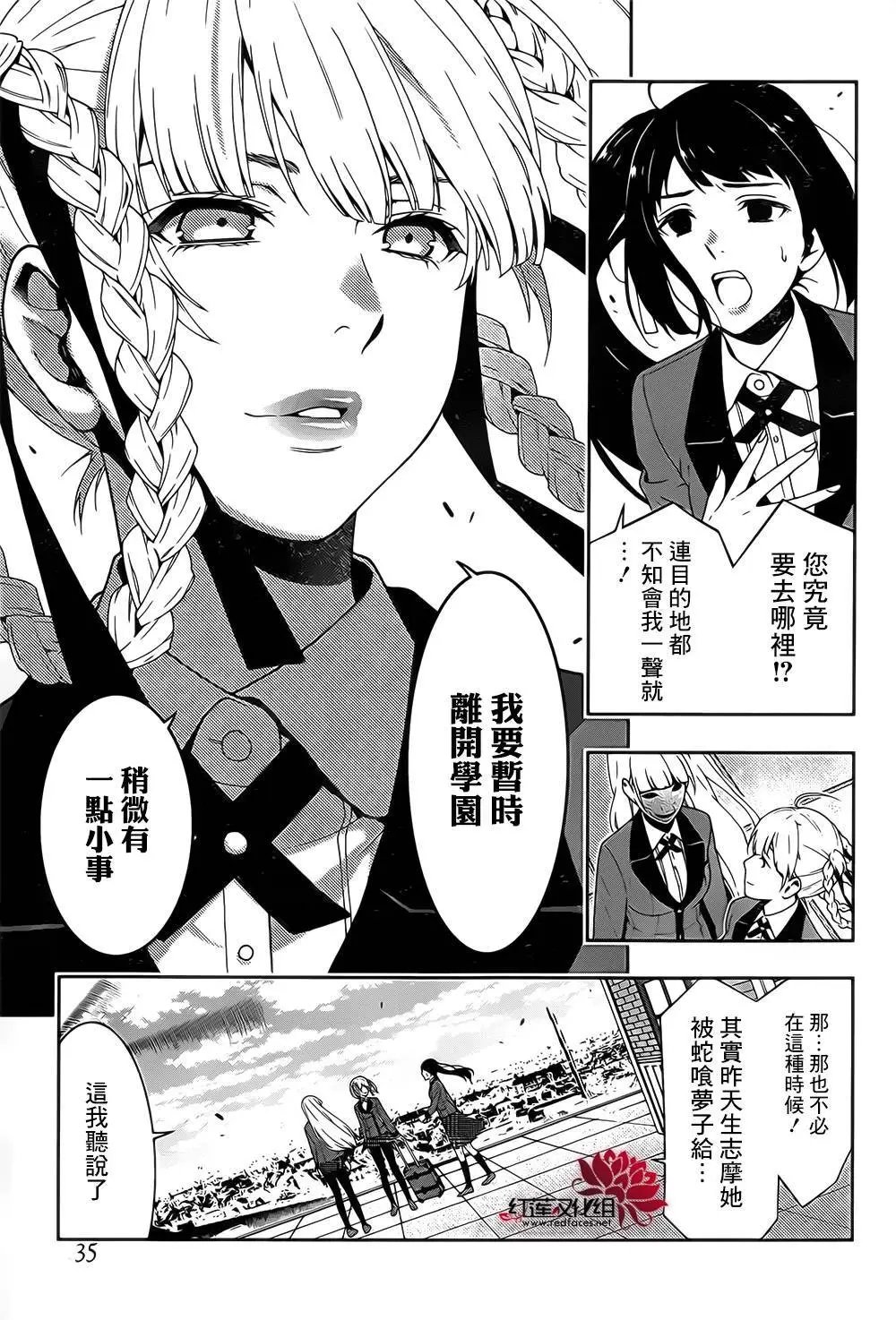 第17回