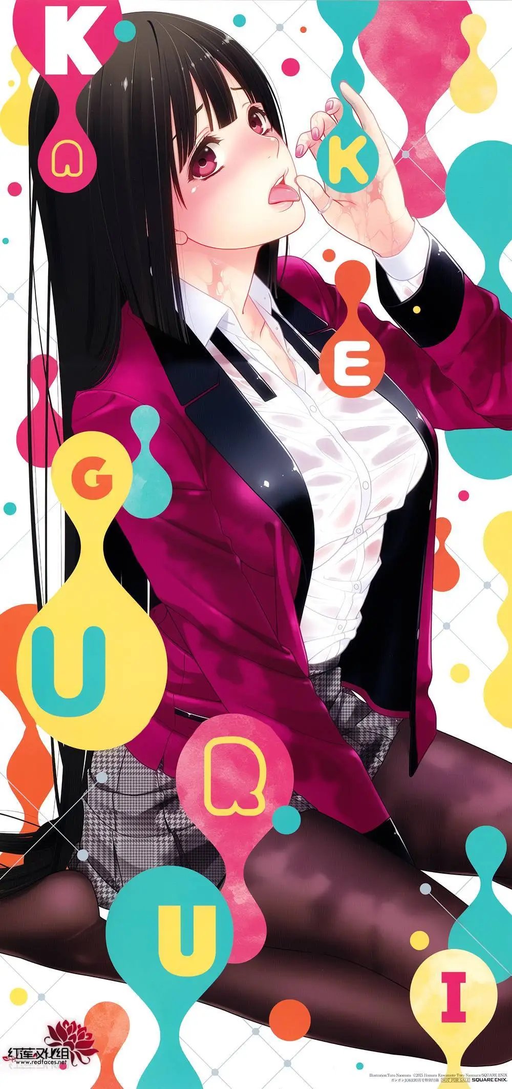 第17回