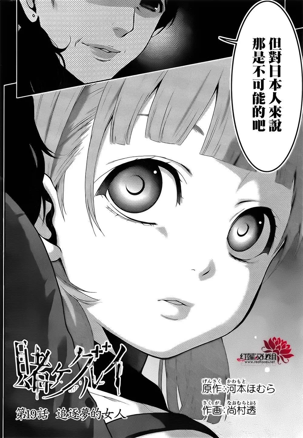 第19回