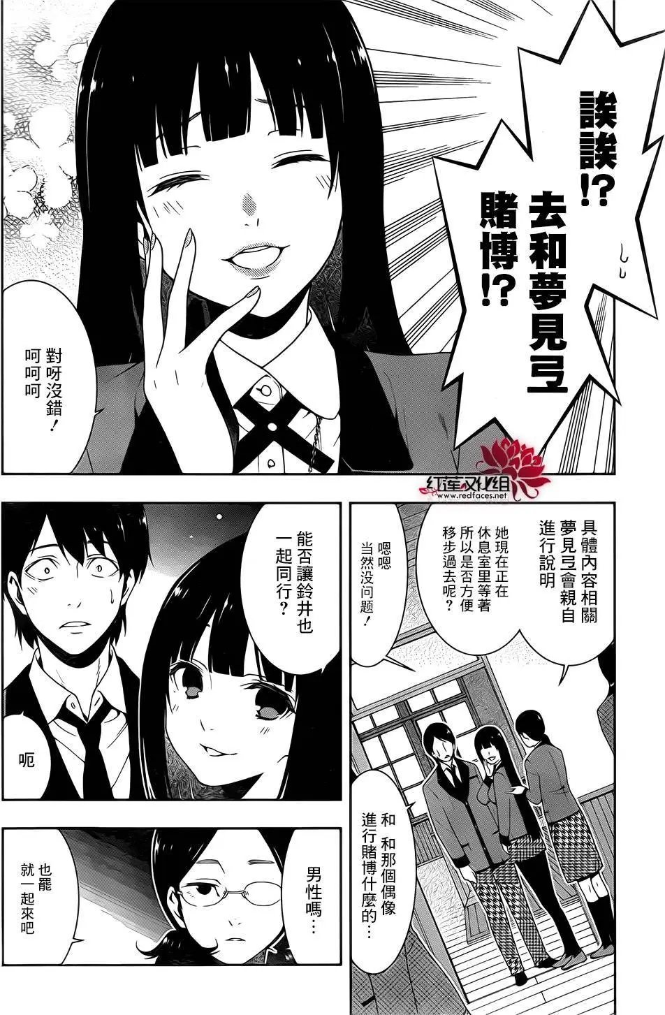 第19回