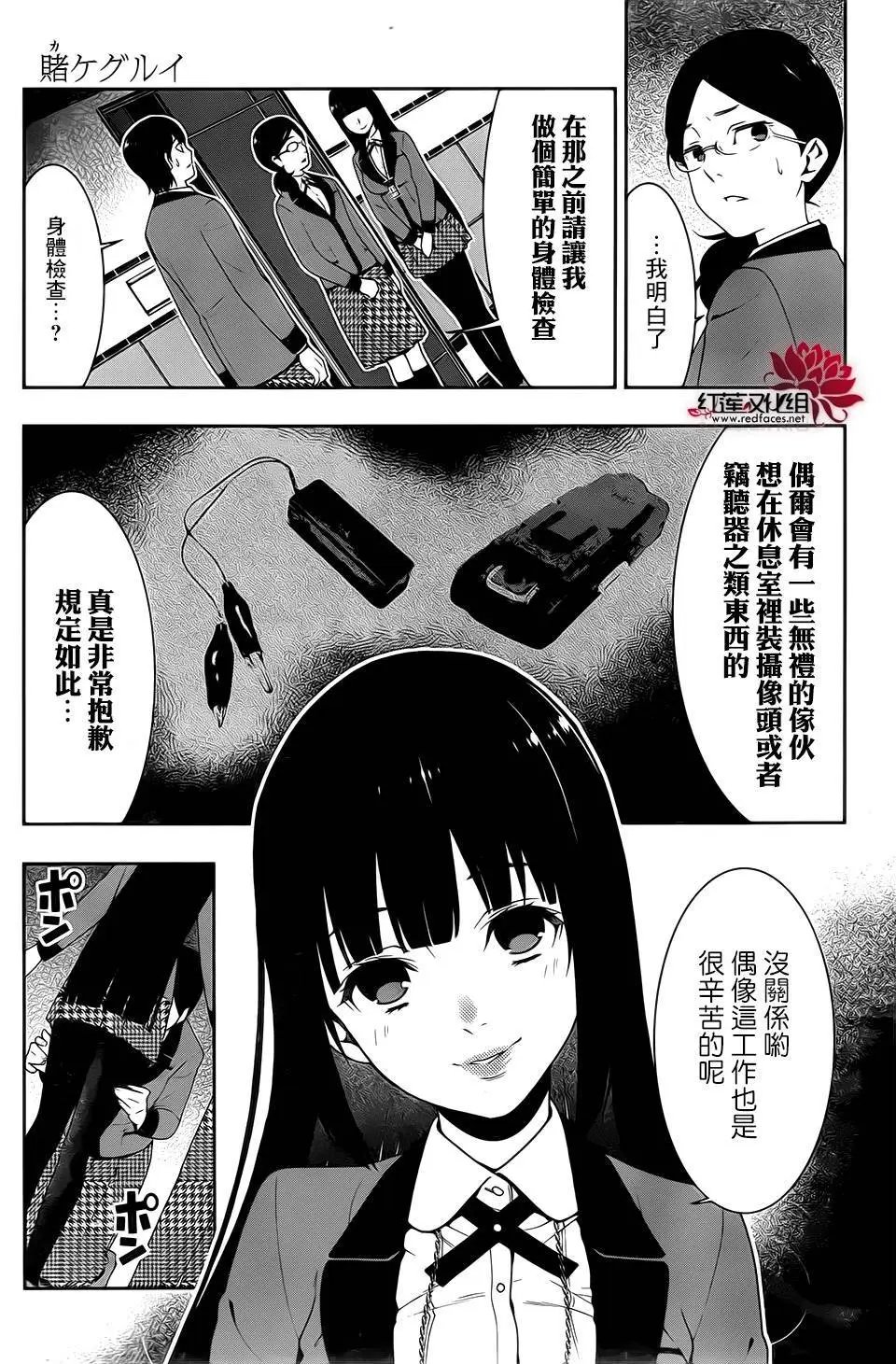 第19回