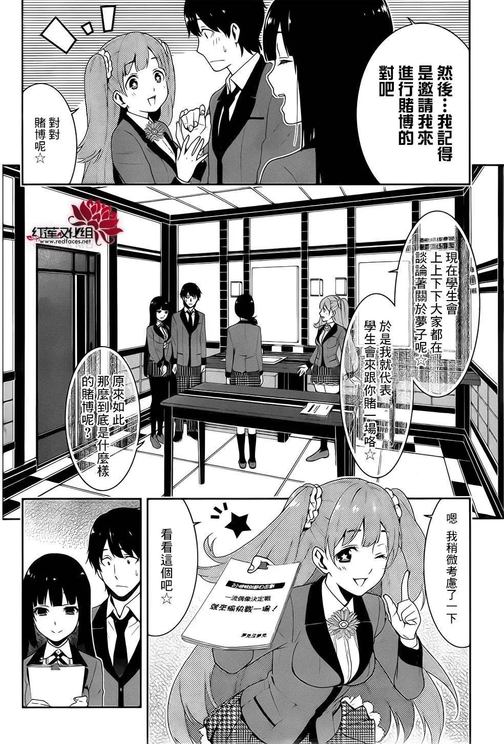 第19回