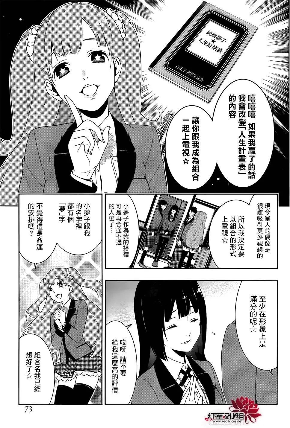 第19回