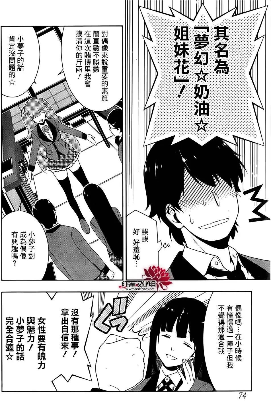 第19回