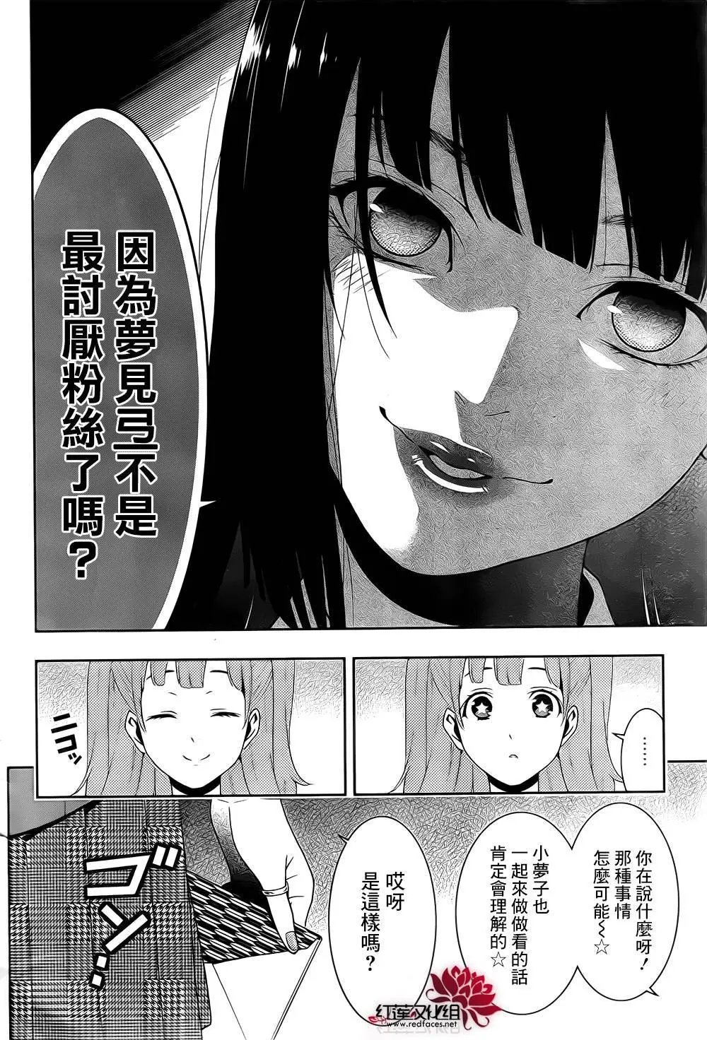 第19回
