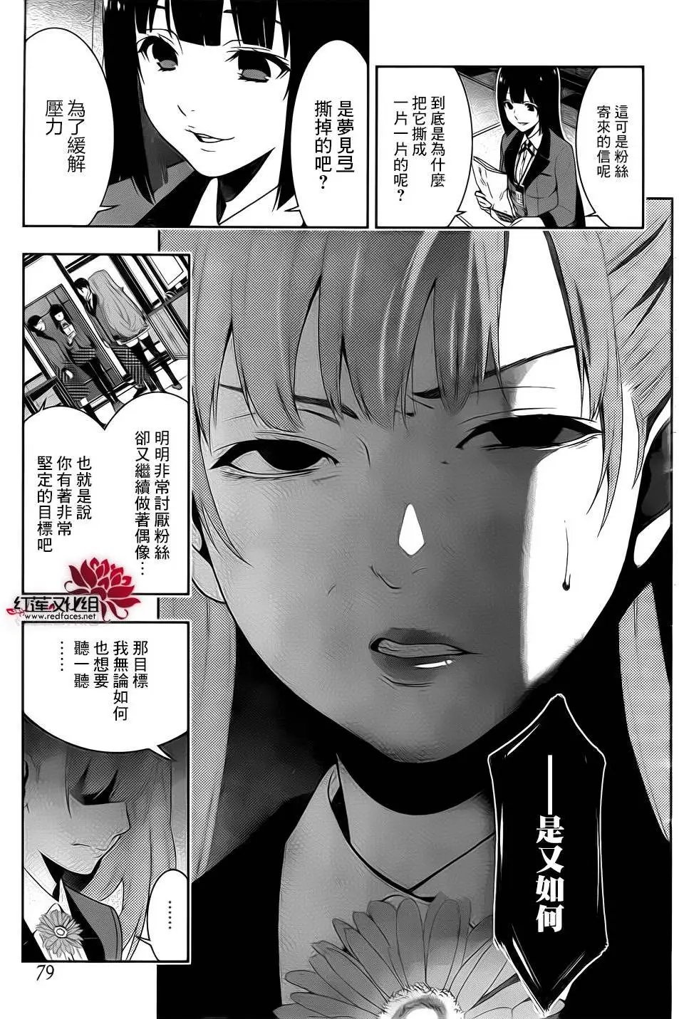 第19回