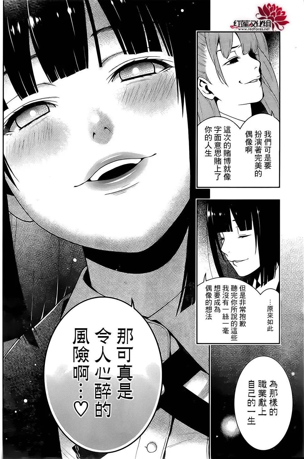 第19回