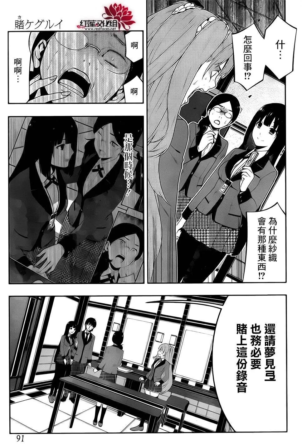 第19回