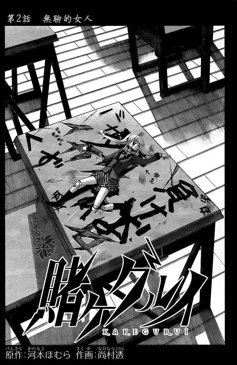 第02回