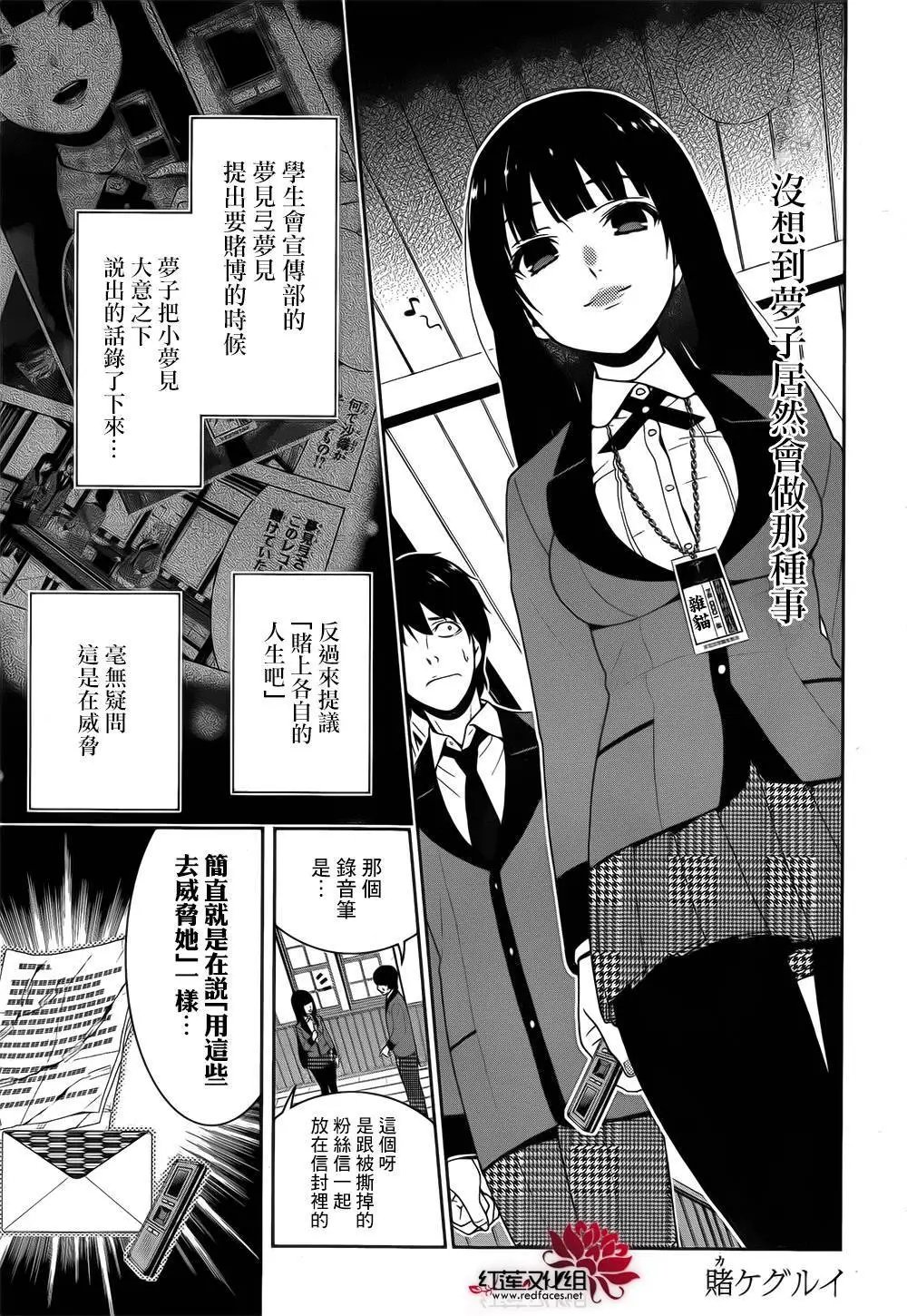 第20回