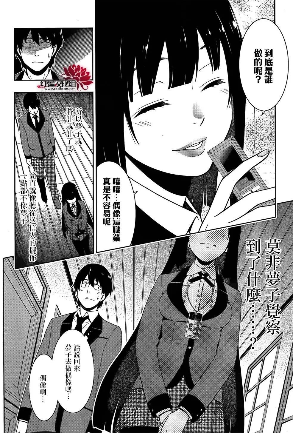第20回