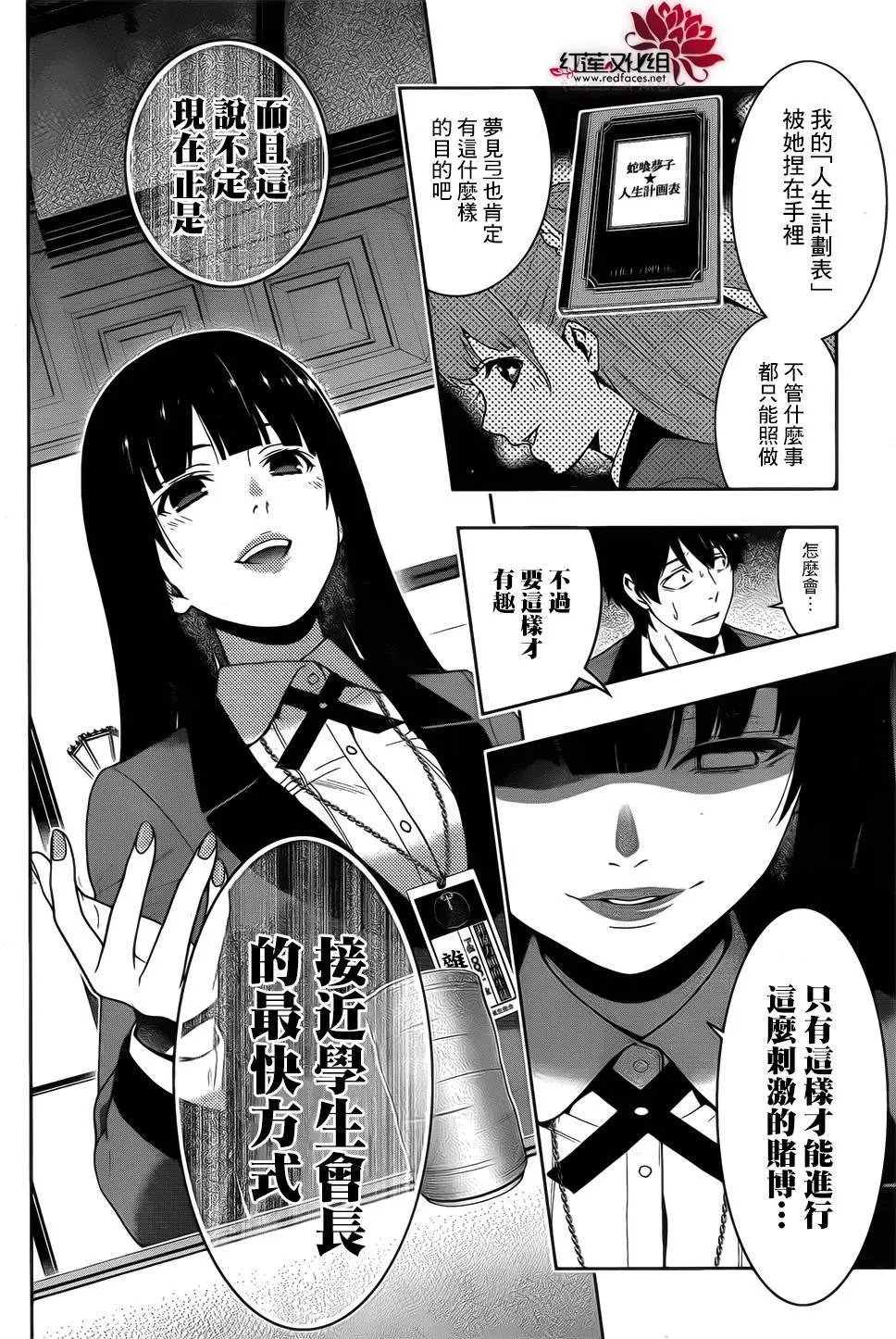 第20回