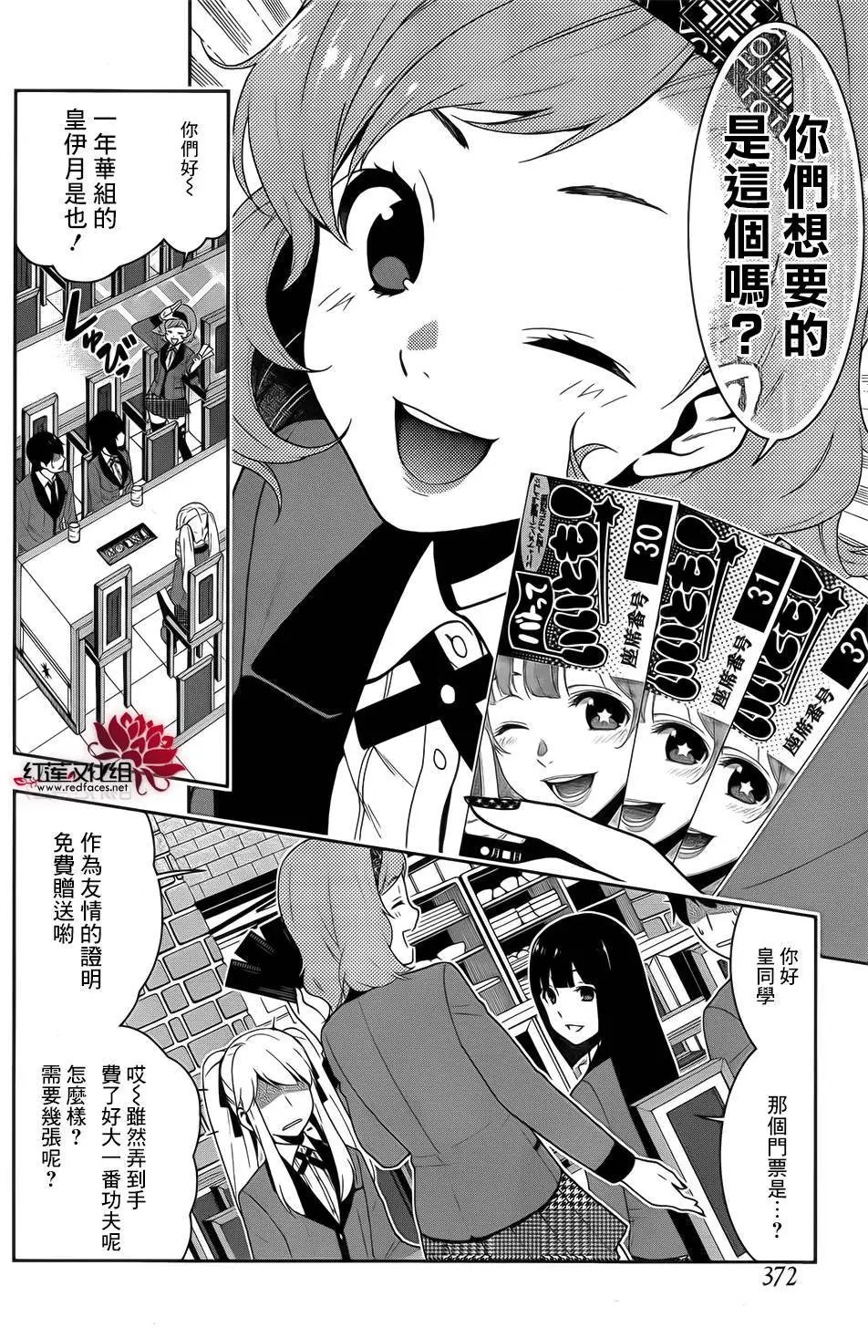 第20回