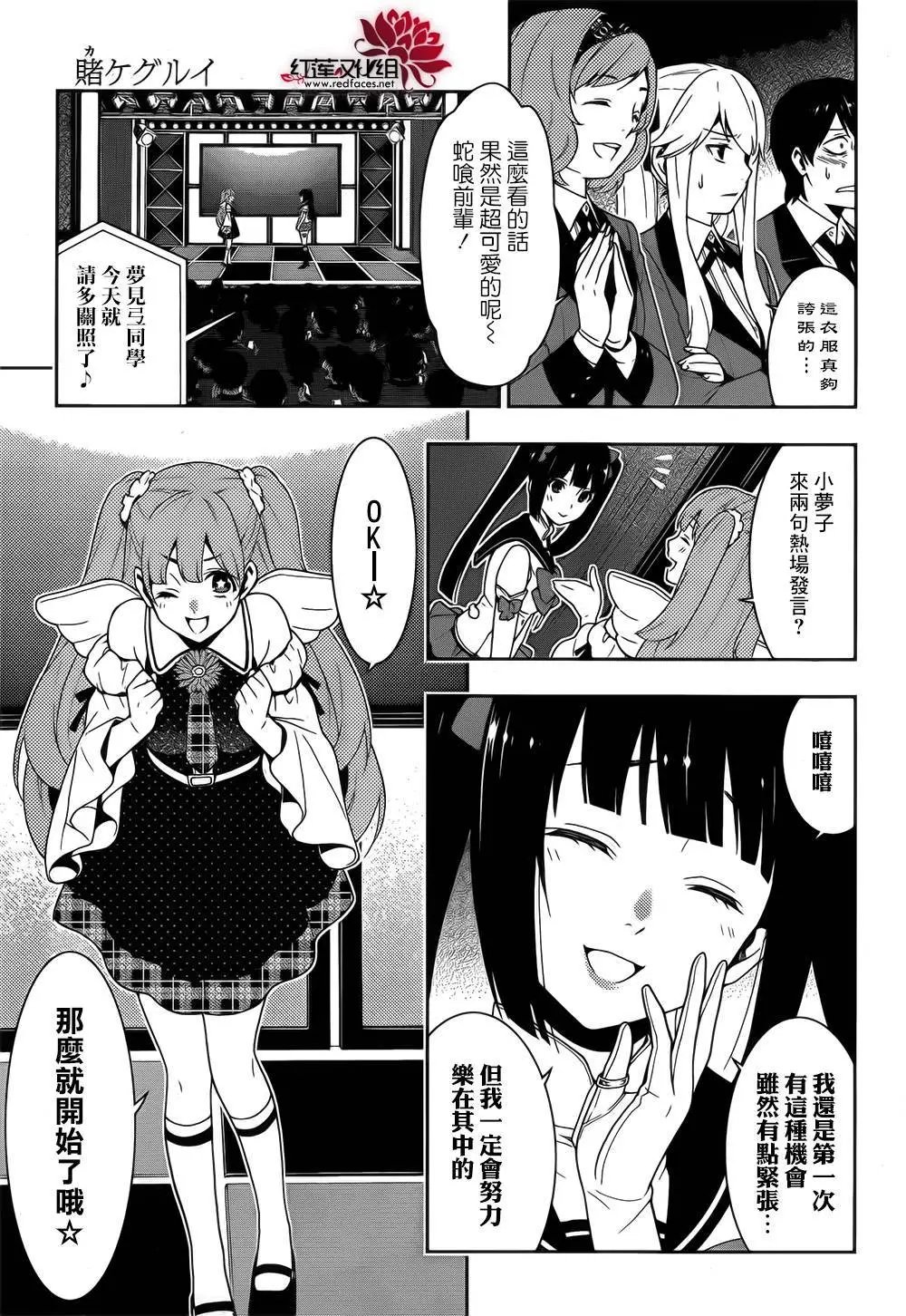 第20回