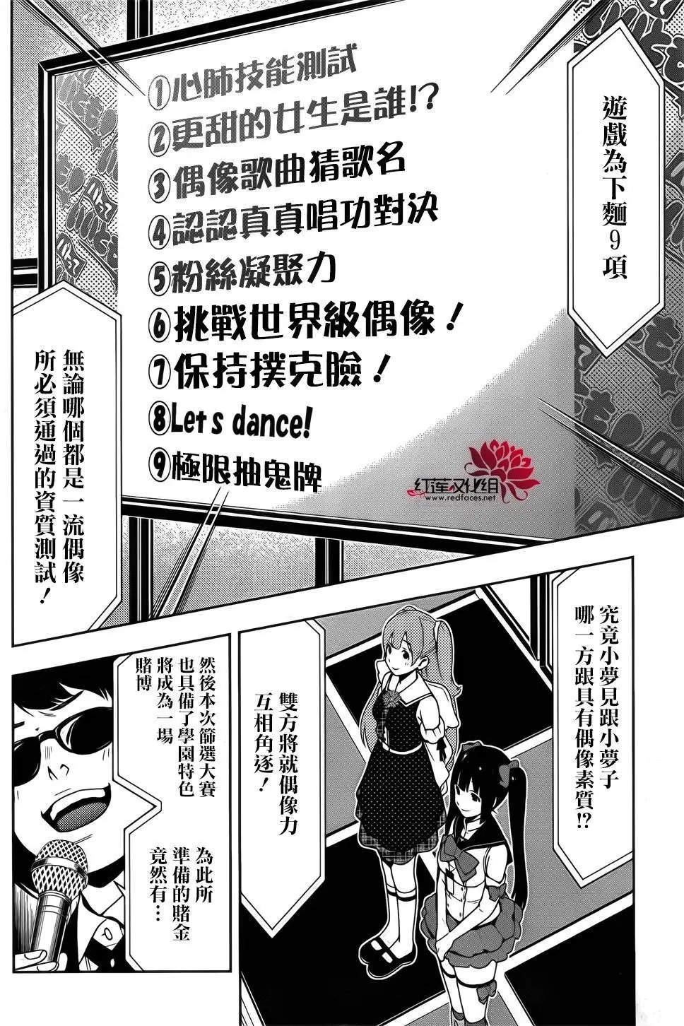 第20回