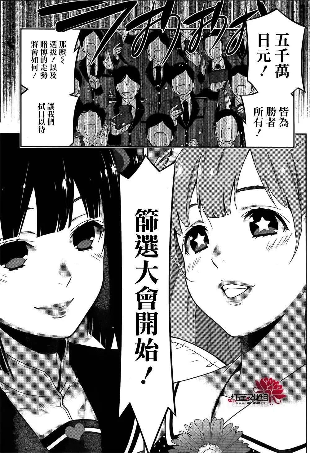 第20回