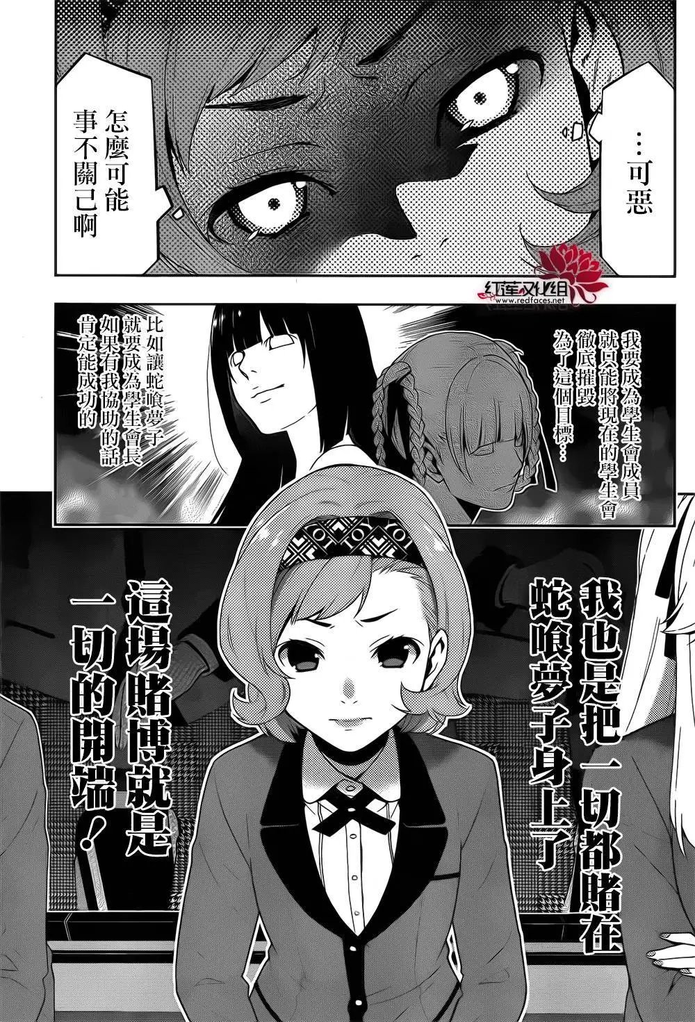 第20回