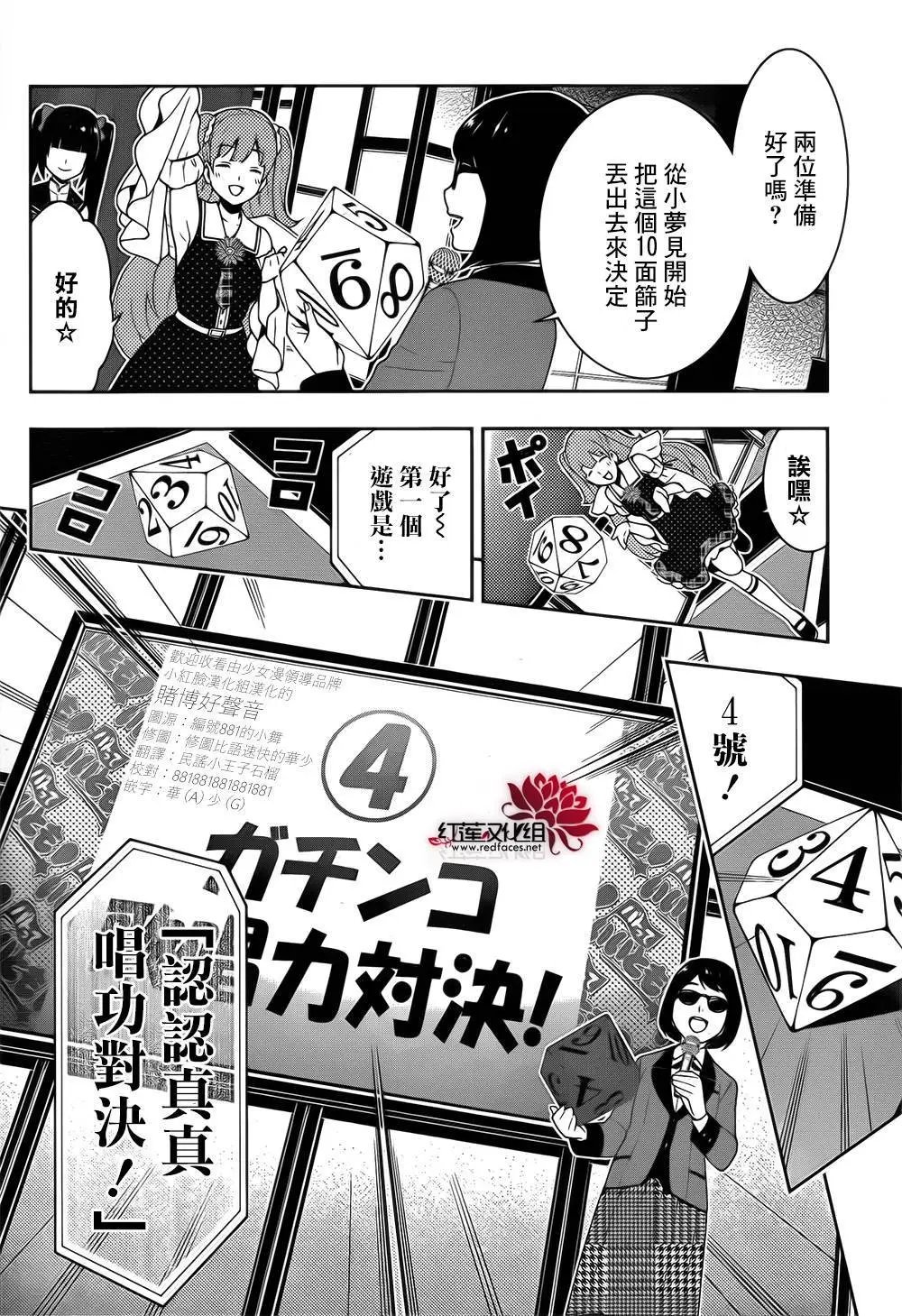 第20回