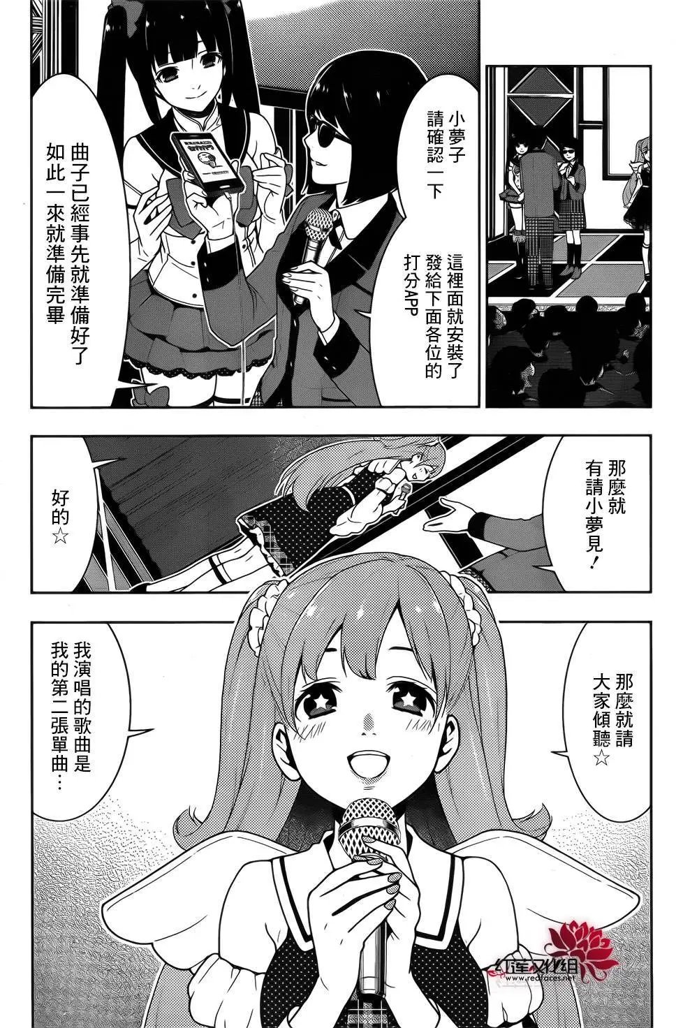 第20回