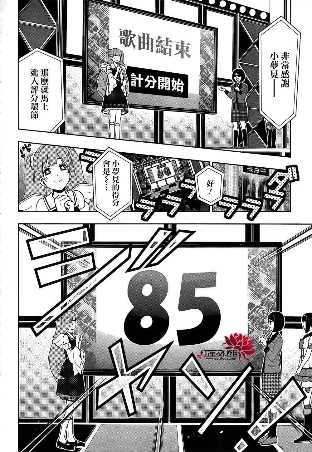 第20回