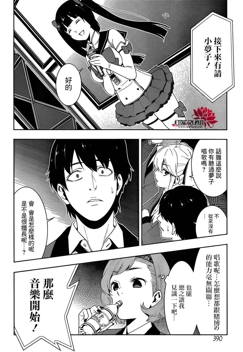 第20回