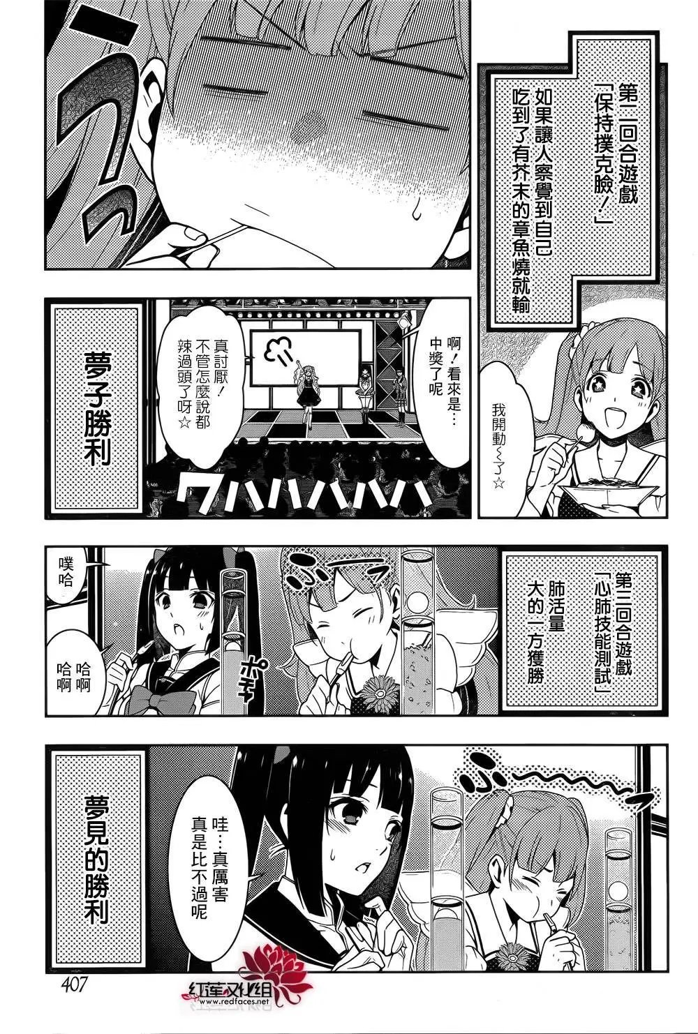 第20回
