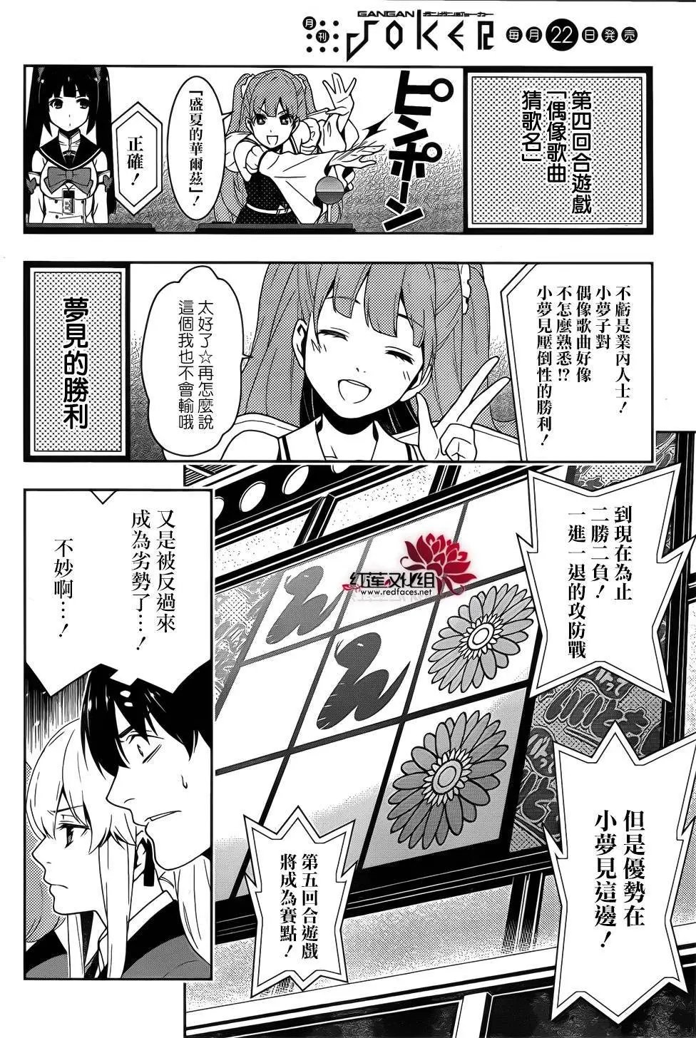 第20回