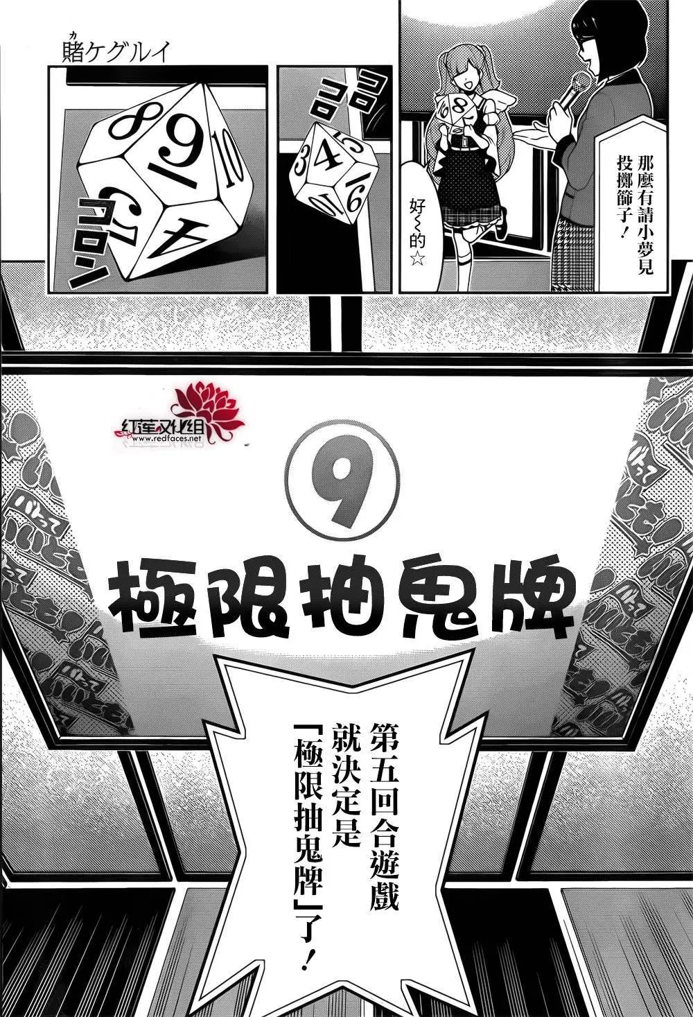 第20回